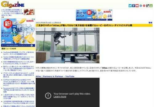 ロボット開発企業のボストン・ダイナミクスが、長らく研究を続けている二足歩行ロボット「Atlas」の新たなムービーを公開しました。今回は2台の「Atlas」が互い違いに設置された角度のついた板をうまく足場にしてジャンプし走り抜けたり、息を合わせて後方宙返りを決めたりしています。