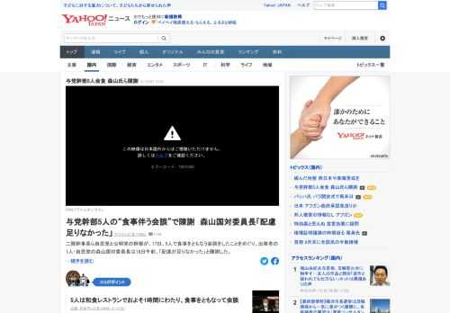 二階幹事長ら自民党と公明党の幹部が、5人で食事をともなう会談をしたことを巡り、出席者の1人・自民党の森山国対委員長は「配慮が足りなかった」と陳謝。同じく出席していた公明党の高木国対委員長も陳謝している。