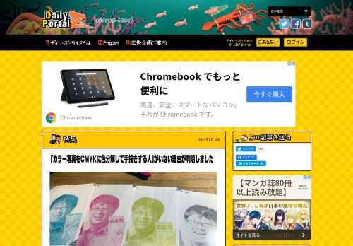 カラー写真って不思議。どうして、あんなにきれいな色がでるんだろう。自分で描けないだろうか。と思ったので、手描きしてみました。