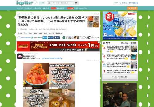 ツイ主さんの紹介で行ってみたくなったので、それぞれの感想とURLをまとめてみました。