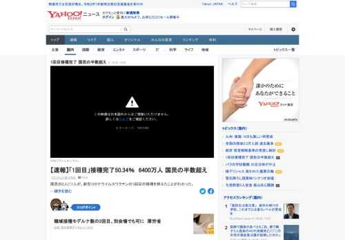 政府関係者によると、1回目の接種を終えた人はおよそ6400万人で、全人口に占める割合は50.34%と半数を超えた。また、2回目の割合も38.82%となっている。