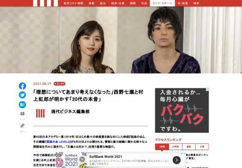 「現代ビジネス」は、第一線で活躍するビジネスパーソン、マネジメント層に向けて、プロフェッショナルの分析に基づいた記事を届ける新創刊メディアです。政治、経済からライフスタイルまで、ネットの特性を最大限にいかした新しい時代のジャーナリズムの可能性を追及します。