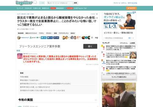 似たような話が集まっています