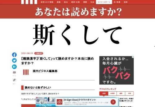 「現代ビジネス」は、第一線で活躍するビジネスパーソン、マネジメント層に向けて、プロフェッショナルの分析に基づいた記事を届ける新創刊メディアです。政治、経済からライフスタイルまで、ネットの特性を最大限にいかした新しい時代のジャーナリズムの可能性を追及します。