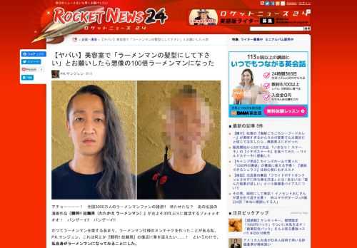 アチョーーーー！　全国3000万人のラーメンマンファンの諸君!!　待たせたな？　あの伝説の漫画作品『闘将!! 拉麵男（たたかえ ラーメンマン）』がおよそ30年ぶりに復活す …