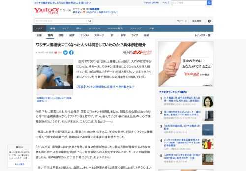 　国内でワクチンを1回以上接種した人数は、人口のほぼ半分になった。その一方、ワクチン接種後に亡くなった人も増え続けている。彼らが残した「データ」を読み解くと、いままで当たり前にとっていた行動が危険に