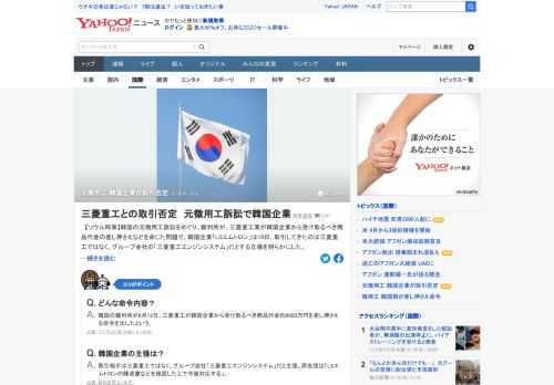 元徴用工訴訟を巡り、韓国の裁判所が、三菱重工が韓国企業から受け取るべき商品代金の差し押さえなどを命じた問題で、韓国企業は、取引してきたのは三菱重工ではなく、グループ会社の「三菱重工エンジンシステム」だとする立場を表明した。