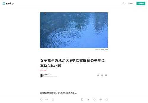    家庭科の授業ではいつも先生に驚かされる。   その日も私たちは週に一度の楽しみとして家庭科室へやってきた。体験的な授業を多くされる先生だったため、座学は久々だった。今日は何をするんだろうと期待に胸を膨らませながら筆記用具を手に席に着くと、先生は言った。   ｢今から小テストを始めます。」   先生のその一言は、これから始まる楽しい時間の終わりを宣言したも同然だった。 テストという単語は我々学生にとって、条件反射で嫌悪感を抱いてしまう存在である。筆記用具だけを持って来させたのはこの為か、と授業を楽しみにしていた私は深いため息をついた。 裏返しで回ってきたプリントをお通夜のような気分