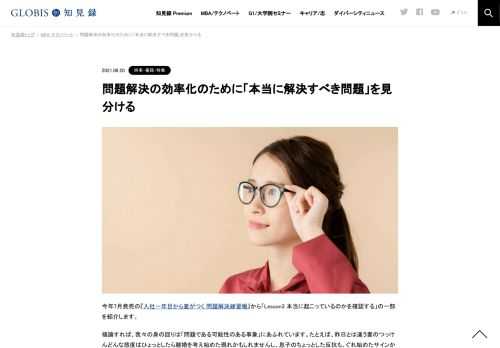 今年7月発売の『入社一年目から差がつく 問題解決練習帳』から「Lesson3 本当に起こっているのかを確認する」の一部を紹介します。 極論すれば、我々の身の回りは「問題である可能性のある事象」にあふれています。たとえば、昨日とは違う妻のつっけんどんな…