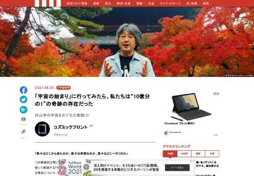 「現代ビジネス」は、第一線で活躍するビジネスパーソン、マネジメント層に向けて、プロフェッショナルの分析に基づいた記事を届ける新創刊メディアです。政治、経済からライフスタイルまで、ネットの特性を最大限にいかした新しい時代のジャーナリズムの可能性を追及します。