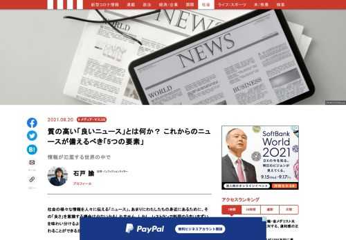 「現代ビジネス」は、第一線で活躍するビジネスパーソン、マネジメント層に向けて、プロフェッショナルの分析に基づいた記事を届ける新創刊メディアです。政治、経済からライフスタイルまで、ネットの特性を最大限にいかした新しい時代のジャーナリズムの可能性を追及します。