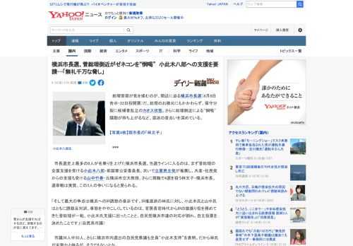 　総理官邸が気を揉むのが、間近に迫る横浜市長選（8月8日告示・22日投開票）だ。総理のお膝元にもかかわらず、保守分裂に候補者乱立のカオス状態。さらに総理側近による“恫喝”騒動が持ち上がるなど、混迷の