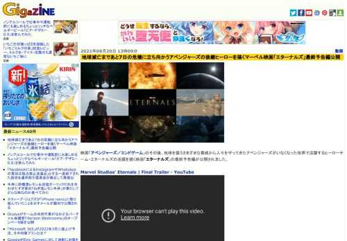 映画「アベンジャーズ／エンドゲーム」のその後、地球を襲うさまざまな脅威から人々を守ってきたアベンジャーズがいなくなった世界で活躍するヒーローチーム・エターナルズの活躍を描く映画「エターナルズ」の最終予告編が公開されました。