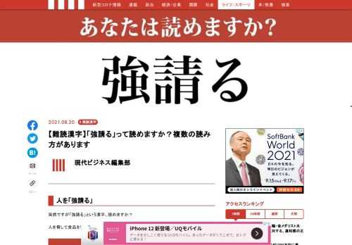 「現代ビジネス」は、第一線で活躍するビジネスパーソン、マネジメント層に向けて、プロフェッショナルの分析に基づいた記事を届ける新創刊メディアです。政治、経済からライフスタイルまで、ネットの特性を最大限にいかした新しい時代のジャーナリズムの可能性を追及します。