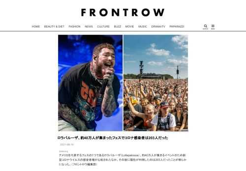 アメリカを代表するフェスの1つであるロラパルーザ（Lollapalooza）。約40万人が集まるイベントのため新型コロナウイルスの感染者増が心配されたなか、その後に陽性が判明したのは203人だったことが明らかになった。（フロントロウ編集部）