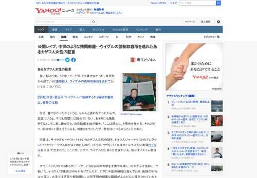 　長いあいだ書こうと思って、どうしても書けなかった。草思社から出ている『重要証人: ウイグルの強制収容所を逃れて』という本についてだ。  