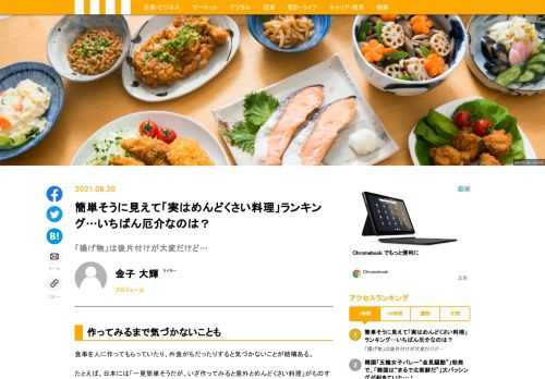 焼く、茹でる、蒸す、煮る、炙る、〆る、漬け込む…。世界には、さまざまな調理法があるが、日本の家庭料理は特に、多岐にわたる調理法が使われる特色があるように感じる。そしてレシピの数だけ、「面倒くささ」があるのも事実だ。今回は、そのなかから「一見簡単そうだがいざ作ってみるとめんどくさい」料理をピックアップしてみよう。