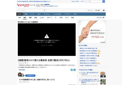 20日午後6時10分時点で、全国で発表された新型コロナウイルスの新たな感染者が、2万5765人と3日連続で過去最多を更新した。全国の重症者は1816人、人工心肺装置「ECMO（エクモ）」を使う人も全国で100人超と過去最多になった。