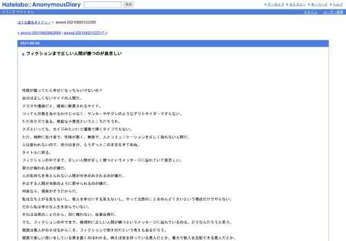 性根が腐ってたら幸せになっちゃいけないの？自分は正しくないサイドの人間だ。ドラマや漫画だと、確実に断罪されるサイド。つっても巨悪を為…