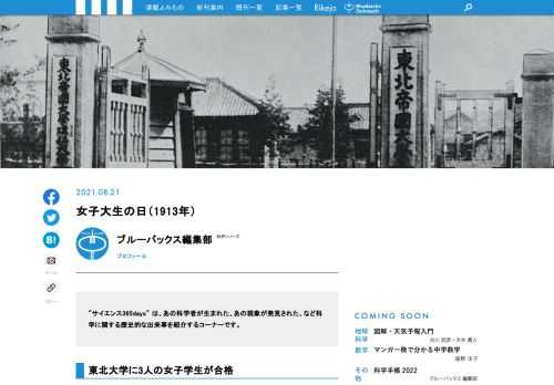 科学をあなたのポケットに。「ブルーバックス」は、子供から大人まで楽しめる、一般向け科学シリーズです。