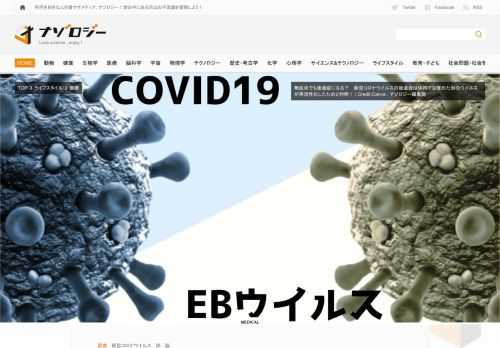 後遺症は別のウイルスのせいだった 新型コロナウイルスによるパンデミックが発生して以降、奇妙な症状が知られるようになってきました。