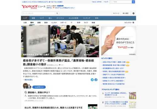 新型コロナウイルス感染の急拡大で保健所の業務が逼迫（ひっぱく）する中、東京都や埼玉県、大阪市、那覇市などでは、保健所が抱える業務のうち、感染経路や濃厚接触者を調べる「積極的疫学調査」を縮小する動きが出ている。