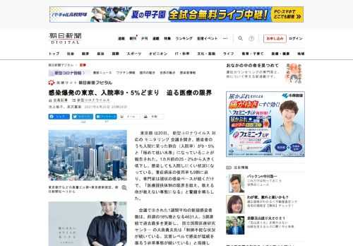 　東京都は20日、新型コロナウイルス対応のモニタリング会議を開き、感染者のうち入院に至った割合（入院率）が9・5%と「極めて低い水準」になっていることが報告された。1カ月前の25・2%から大きく低下し…