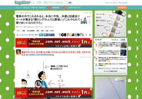 腰掛けてる人に髪の毛巻き込まれても痛いですよね…何回か抜けました