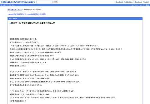 俺は東京都心の某百貨店で働いてる。地下の食品のとこ。いわゆるデパ地下。レジ台にお客さんが商品と一緒にカゴ置いたら、商品包んだり袋につ…