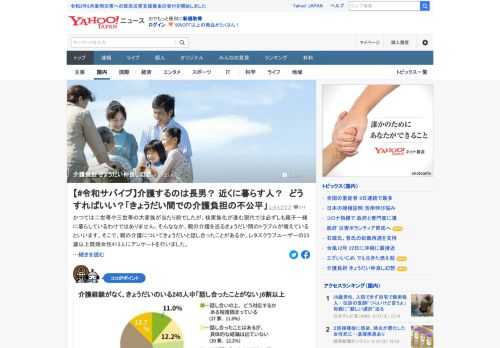 核家族化で必ずしも親子一緒に暮らしているわけではない今、親の介護を巡るきょうだい間のトラブルが増えているという。介護未経験のきょうだい間でどう考えられているか。実際の声を聞いた。