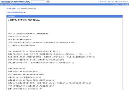 やっほー！こんにちは！元気な妊婦だよ！！今は妊娠七か月！！でも夫がフジロックに行ったよ！！いつも行ってる友達数人と行ったよ！ざっけん…