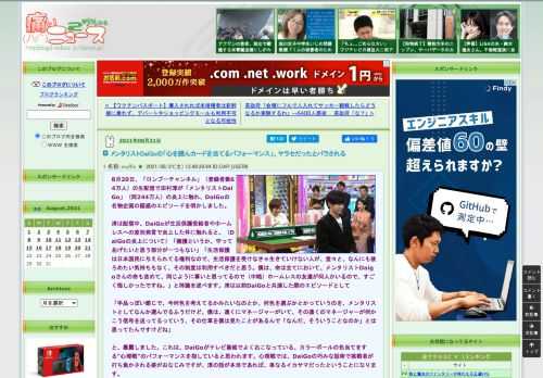 痛いニュース(ﾉ∀`)のブログ記事。Powered by ライブドアブログ。