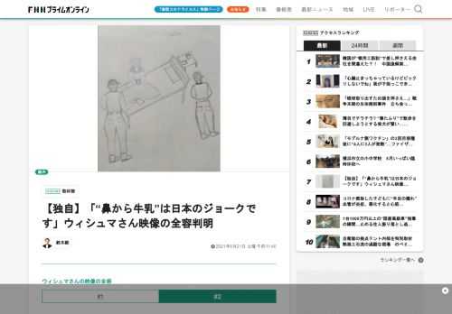 名古屋入管に収容中死亡したスリランカ人女性のウィシュマさんの問題について、遺族にのみ開示された監視カメラの映像の全容がわかった。そこに映し出されていたのは、日々衰弱しながらも生きようとしたウィシュマさんの姿と入管職員の人権を蹂躙する非人道的な行為だった。ともに映像を見た従姉妹マンジャリさんに映像の詳細を時系列で聞いた。 3月1日午後9時32分から37分の5分間。職員2人が部屋にいてベッドに座っているウィシュマさんに薬を渡す。「喉の奥まで薬を入れてね」と職員が言うが、ウィシュマさんは水を飲んだら…