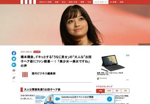 「現代ビジネス」は、第一線で活躍するビジネスパーソン、マネジメント層に向けて、プロフェッショナルの分析に基づいた記事を届ける新創刊メディアです。政治、経済からライフスタイルまで、ネットの特性を最大限にいかした新しい時代のジャーナリズムの可能性を追及します。