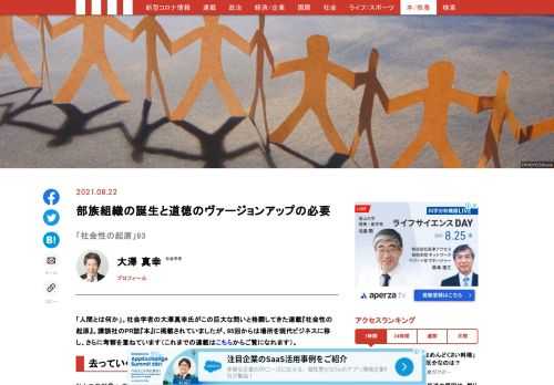 「現代ビジネス」は、第一線で活躍するビジネスパーソン、マネジメント層に向けて、プロフェッショナルの分析に基づいた記事を届ける新創刊メディアです。政治、経済からライフスタイルまで、ネットの特性を最大限にいかした新しい時代のジャーナリズムの可能性を追及します。