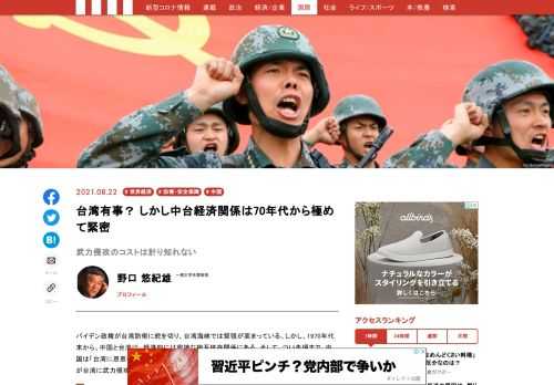 「現代ビジネス」は、第一線で活躍するビジネスパーソン、マネジメント層に向けて、プロフェッショナルの分析に基づいた記事を届ける新創刊メディアです。政治、経済からライフスタイルまで、ネットの特性を最大限にいかした新しい時代のジャーナリズムの可能性を追及します。