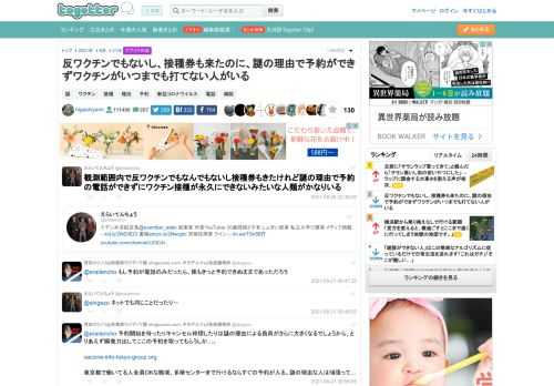 更新日:8月21日21時56分