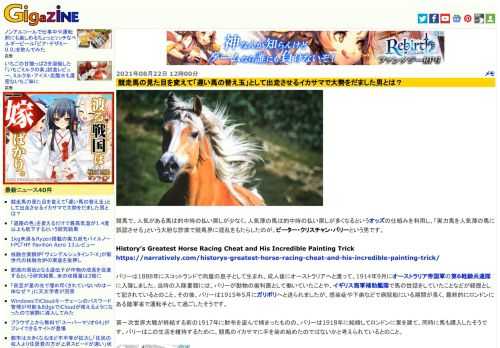 競馬で、人気がある馬は的中時の払い戻しが少なく、人気薄の馬は的中時の払い戻しが多くなるというオッズの仕組みを利用し、「実力馬を人気薄の馬に誤認させる」という大胆な詐欺で競馬界に混乱をもたらしたのが、ピーター・クリスチャン・バリーという男です。