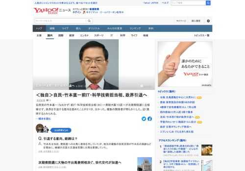 自民党の竹本直一前IT・科学技術担当相（80）＝衆院大阪15区＝が次期衆院選に立候補せず、政界を引退する意向を固めたことが分かった。複数の関係者が明らかにした。