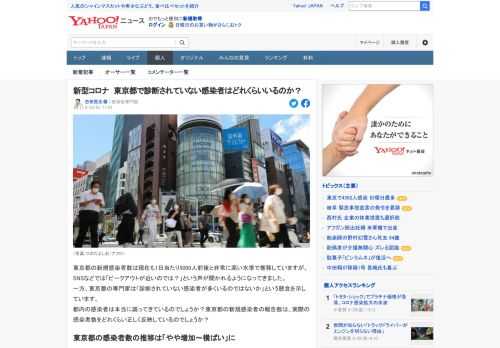 東京都の新規感染者数は現在も5000人前後と非常に高い水準で推移していますが、「ピークアウトが近いのでは？」という声が聞かれるようになってきました。都内の感染者は本当に減ってきているのでしょうか？