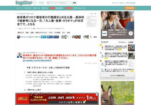 一人暮らし、リモートワーク、趣味：ソロ山行・ネットサーフィンのワイに死角はなかった