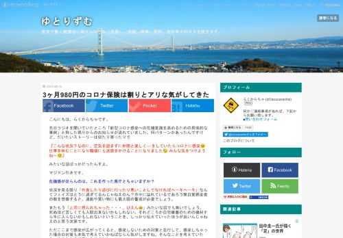 こんにちは、らくからちゃです。 先日ラジオを聞いていたところ「新型コロナ感染への危機意識を高めるための具体的な事例」と称した県庁からのお知らせが流れていました。何パターンかあったんですけど、だいたいストーリーは似たり寄ったりで 『こんな状況下なのに、空気を読まずに仲間と楽しく○○をしていたらコロナに感染