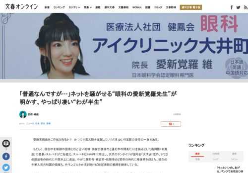 愛新覚羅氏をご存知だろうか？かつて中国大陸を支配していた「清」という王朝の皇帝の一族である。もともと、現在の北朝鮮の国境とほど近い地域（現在の撫順市と通化市の間あたり）を拠点とした満洲族（女真族）の首…