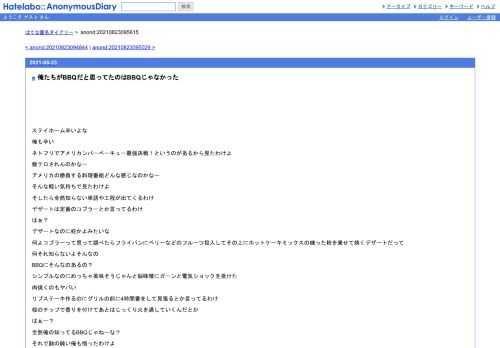 ステイホーム辛いよな俺も辛いネトフリでアメリカンバーベーキュー最強決戦！というのがあるから見たわけよ飯テロされんのかなーアメリカの勝…