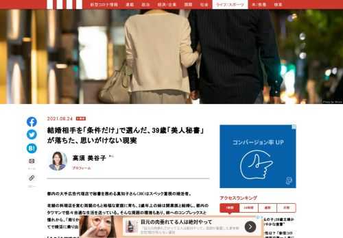 「現代ビジネス」は、第一線で活躍するビジネスパーソン、マネジメント層に向けて、プロフェッショナルの分析に基づいた記事を届ける新創刊メディアです。政治、経済からライフスタイルまで、ネットの特性を最大限にいかした新しい時代のジャーナリズムの可能性を追及します。