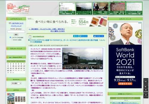 痛いニュース(ﾉ∀`)のブログ記事。Powered by ライブドアブログ。