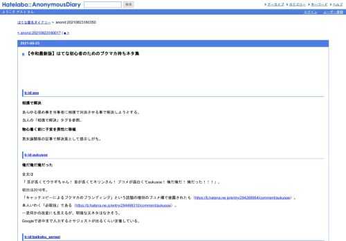 b:id:aox相撲で解決あらゆる揉め事を当事者に相撲で対決させる事で解決しようとする。当人の「相撲で解決」タグを参照。物心着く前に子宮を男性に…