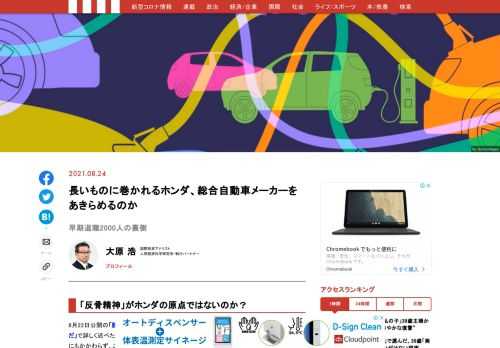 「現代ビジネス」は、第一線で活躍するビジネスパーソン、マネジメント層に向けて、プロフェッショナルの分析に基づいた記事を届ける新創刊メディアです。政治、経済からライフスタイルまで、ネットの特性を最大限にいかした新しい時代のジャーナリズムの可能性を追及します。