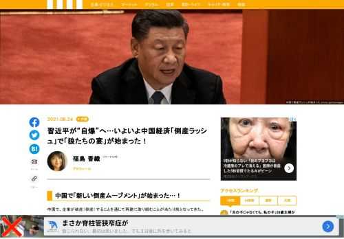 中国で、企業が倒産するケースが急増している。これまでは破産させないゾンビ企業が跋扈していたが、状況が大きく変わりつつある。習近平には狙いがあるようだが、そうした中でいま外資系の動きで、外国の資産管理会社や投資運用会社が特殊資産投機を大規模化している。いま中国で「狼たちの宴」が広がりつつある。  