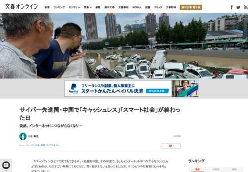 スマートフォンひとつで何でもできるネット先進国中国。その中国で、もしもインターネットがつながらなくなったらどうなるのか。ものすごい有事にでもならない限り起きえないと思ってましたが、オリンピックの直前に…